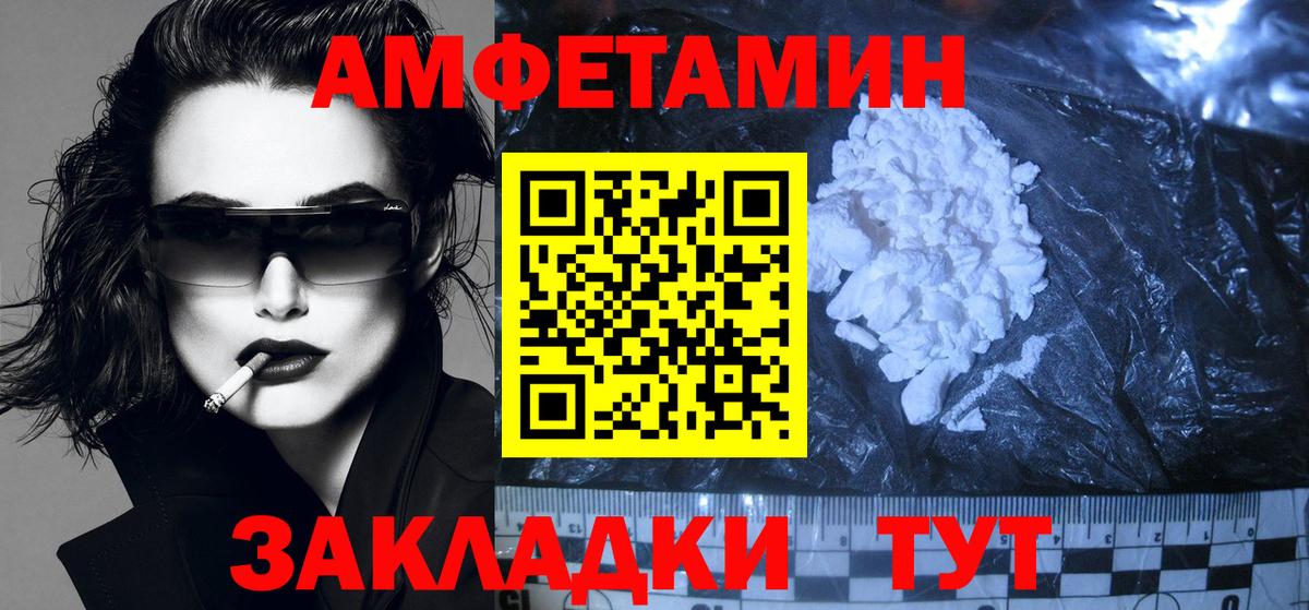 Амфетамин VHQ Лениногорск