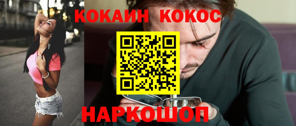 Лениногорск  Кокаин Эквадор  закладка  Cocaine 98%  Вход с VPN 