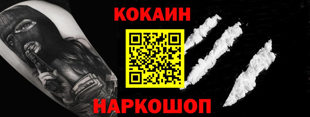 COCAIN Эквадор Лениногорск