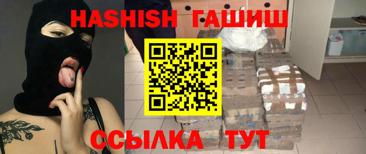 ГАШ гарик  Вход с VPN  Гашиш  ГАШ Premium  Лениногорск 