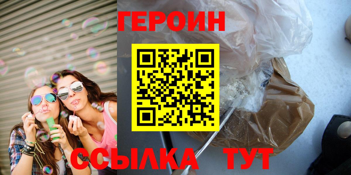 Лениногорск  ГЕРОИН афганец  Вход с VPN 