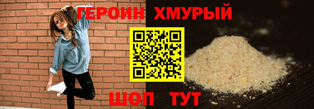 АМФЕТАМИН Лениногорск