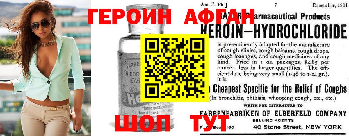 ГЕРОИН гречка Лениногорск