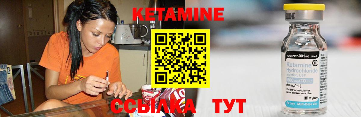 Кетамин ketamine  Кетамин VHQ  Лениногорск  Вход с VPN 