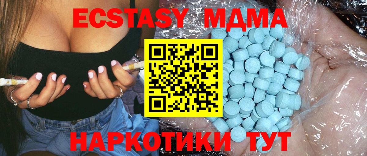 MDMA кристаллы  Вход с VPN  Лениногорск  MDMA молли 
