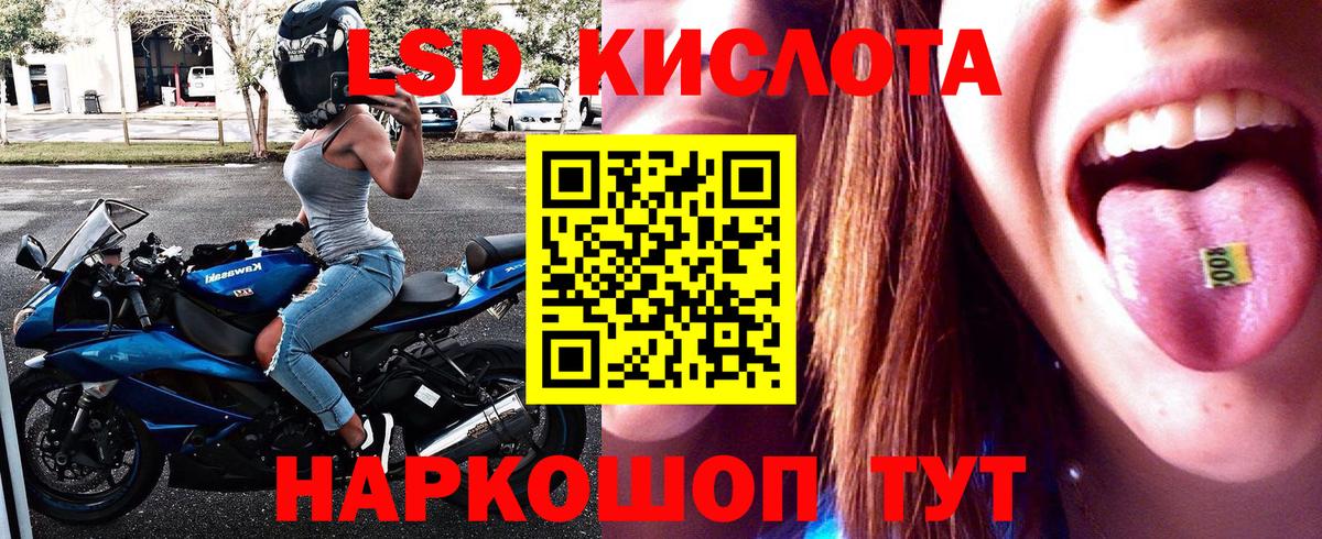 Наркотические марки 1,5мг Лениногорск
