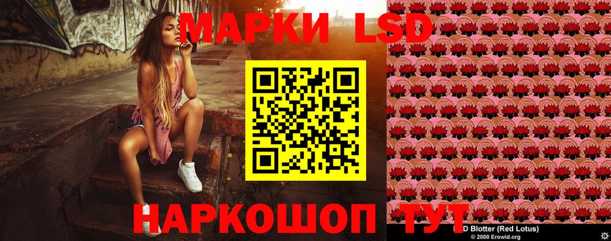 Наркотические марки 1,8мг  Вход с VPN  Лениногорск 